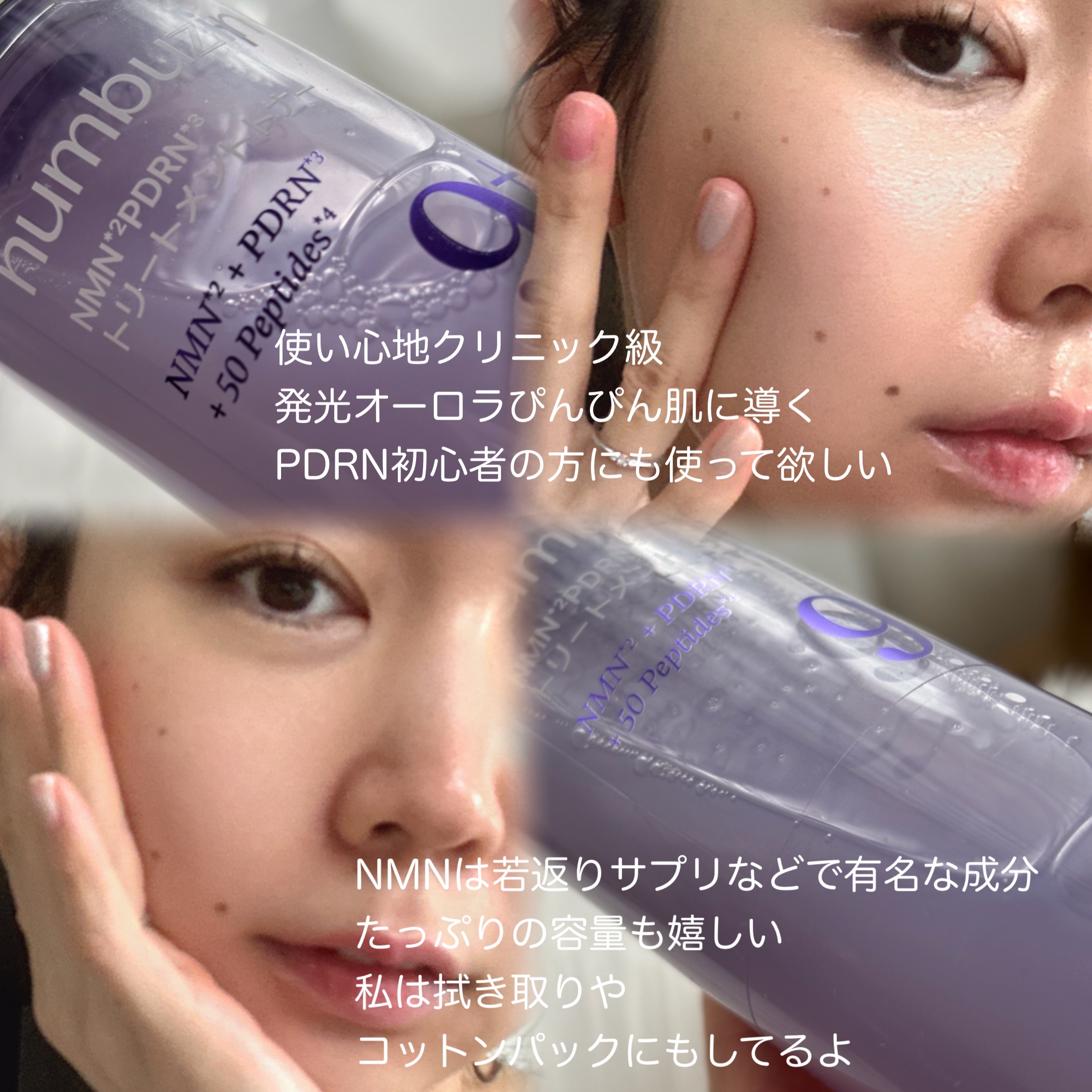 9番 NMNレチノールリフトアイクリーム/numbuzin/アイケア・アイクリームを使ったクチコミ（2枚目）