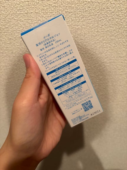 薬用エマルジョン/IHADA/乳液を使ったクチコミ(3枚目)