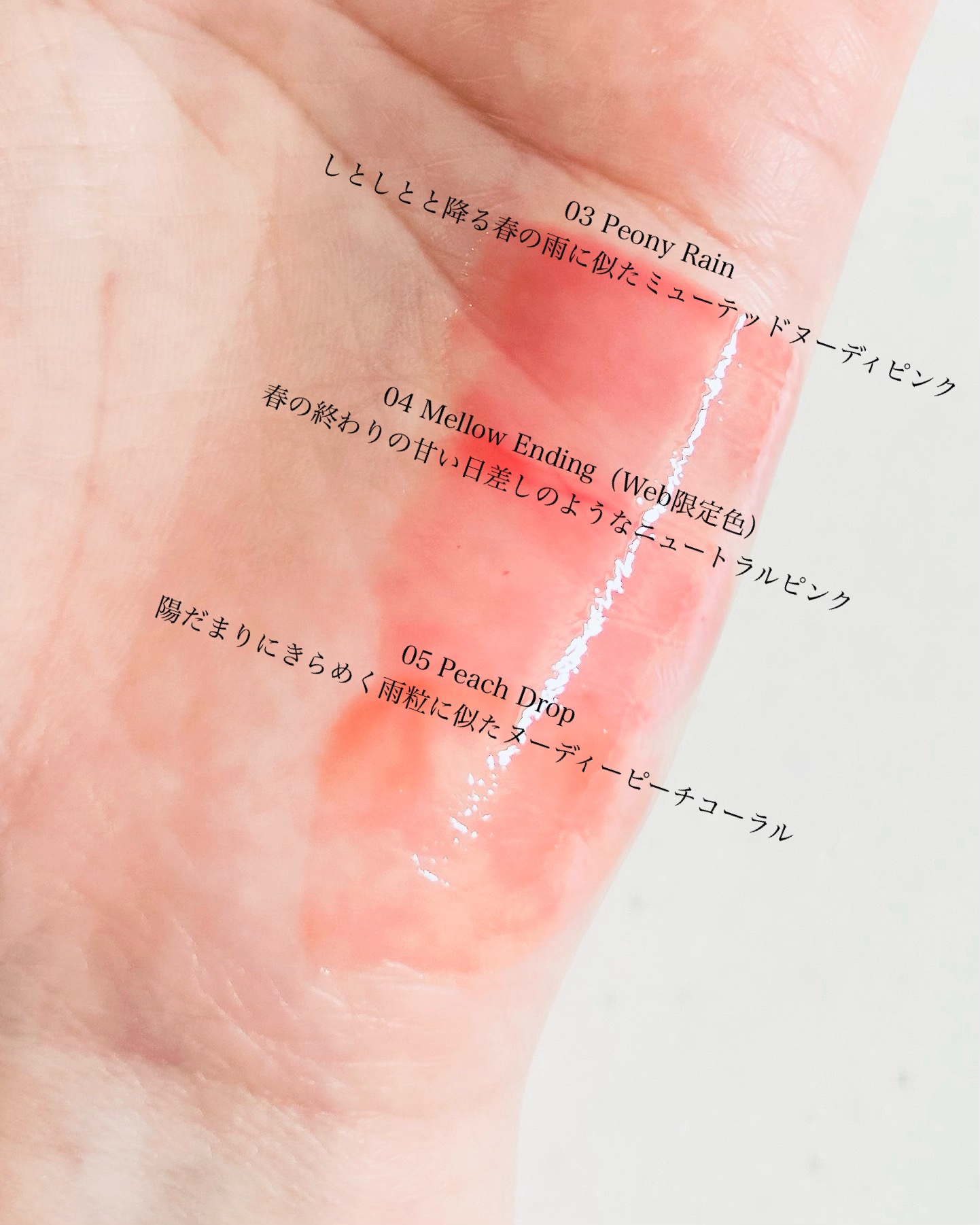 デューステインシアーリップグロス 05 ピーチドロップ/Milk Touch/リップグロスを使ったクチコミ（2枚目）