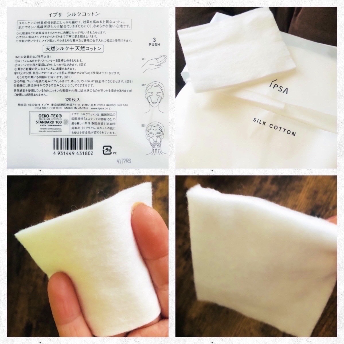 シルクコットン/IPSA/コットンを使ったクチコミ（2枚目）