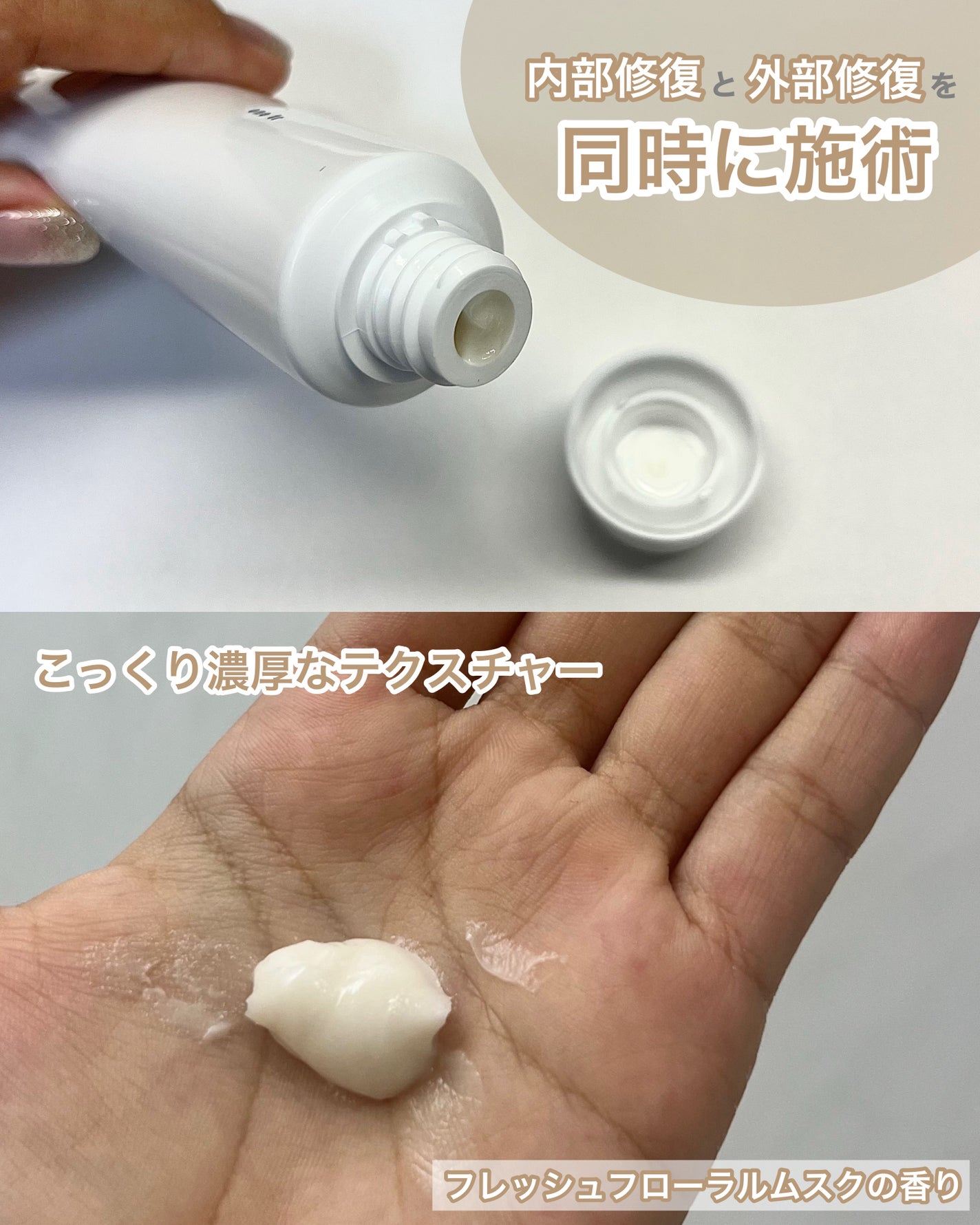 ワントリ/POTACIA/洗い流すヘアトリートメントを使ったクチコミ(2枚目)