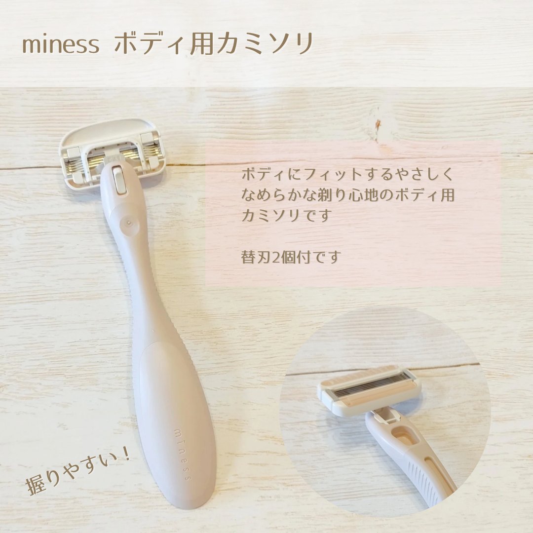 miness ボディ用カミソリ 替刃2個付/貝印/シェーバーを使ったクチコミ（3枚目）