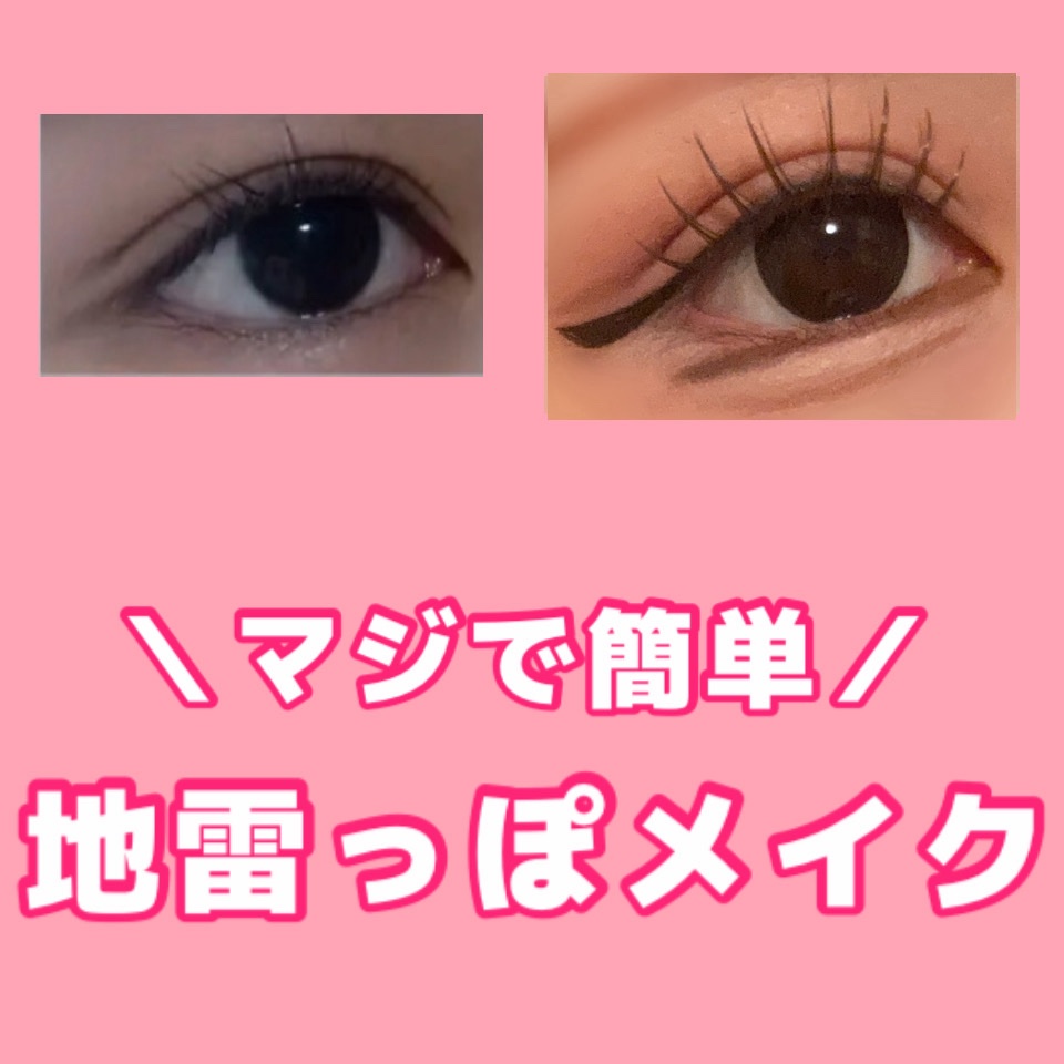 描くふたえアイライナー/CEZANNE/リキッドアイライナーを使ったクチコミ（1枚目）