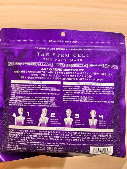 NMN FACE MASK/THE STEM CELL/シートマスク・パックを使ったクチコミ(2枚目)