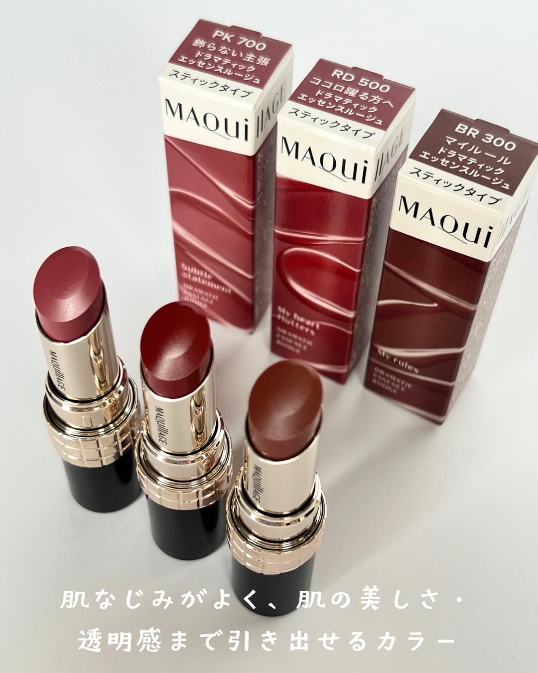 ドラマティックエッセンスルージュ/マキアージュ/口紅を使ったクチコミ（2枚目）