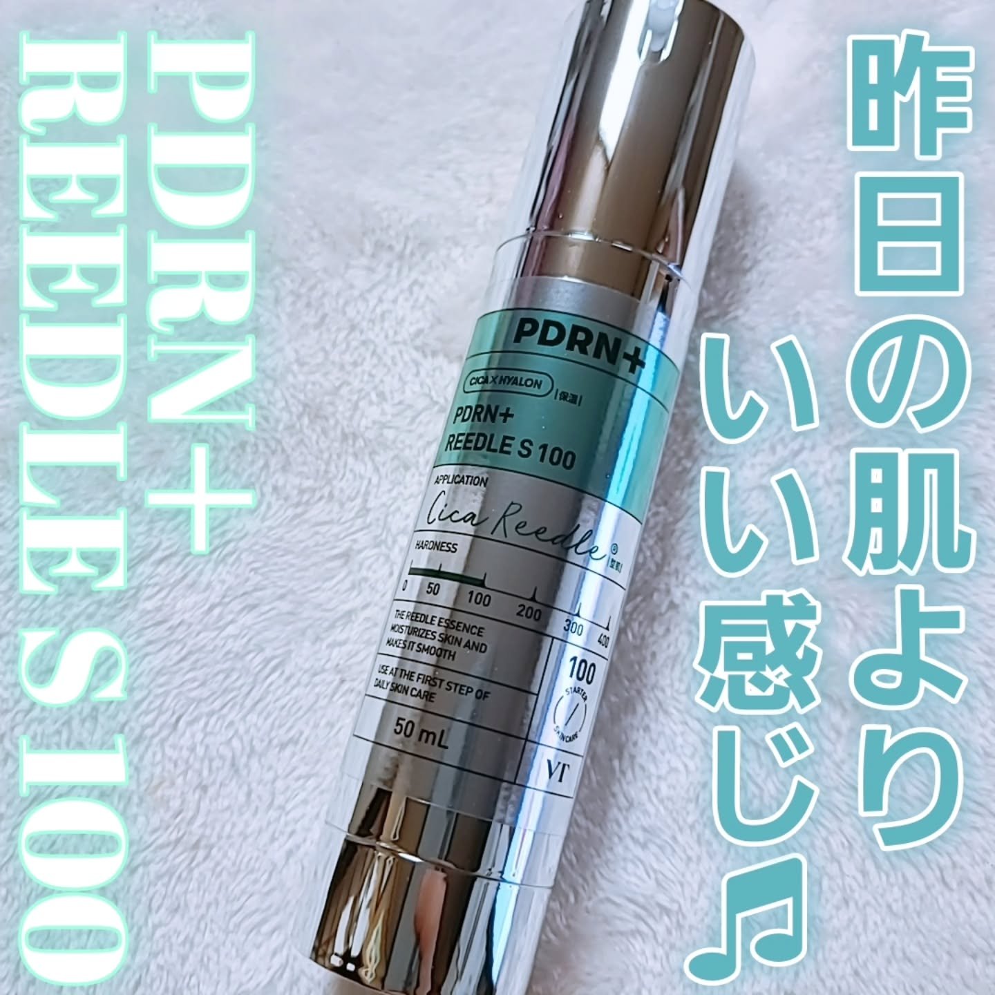 PDRN+リードルS 100/VT/美容液を使ったクチコミ（1枚目）