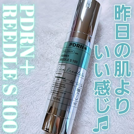PDRN+リードルS 100/VT/美容液を使ったクチコミ(1枚目)