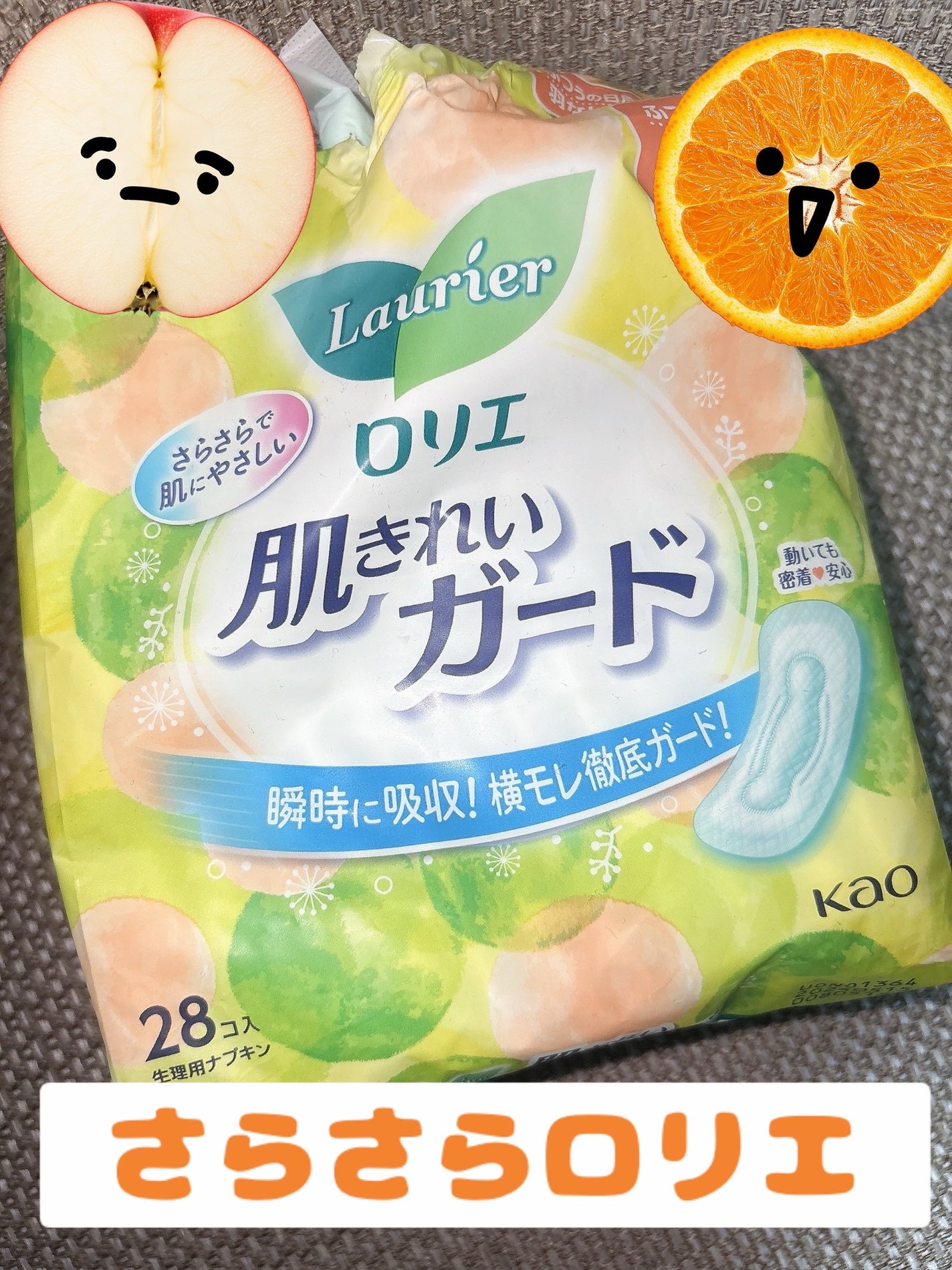 肌きれいガード /ロリエ/ナプキンを使ったクチコミ(1枚目)