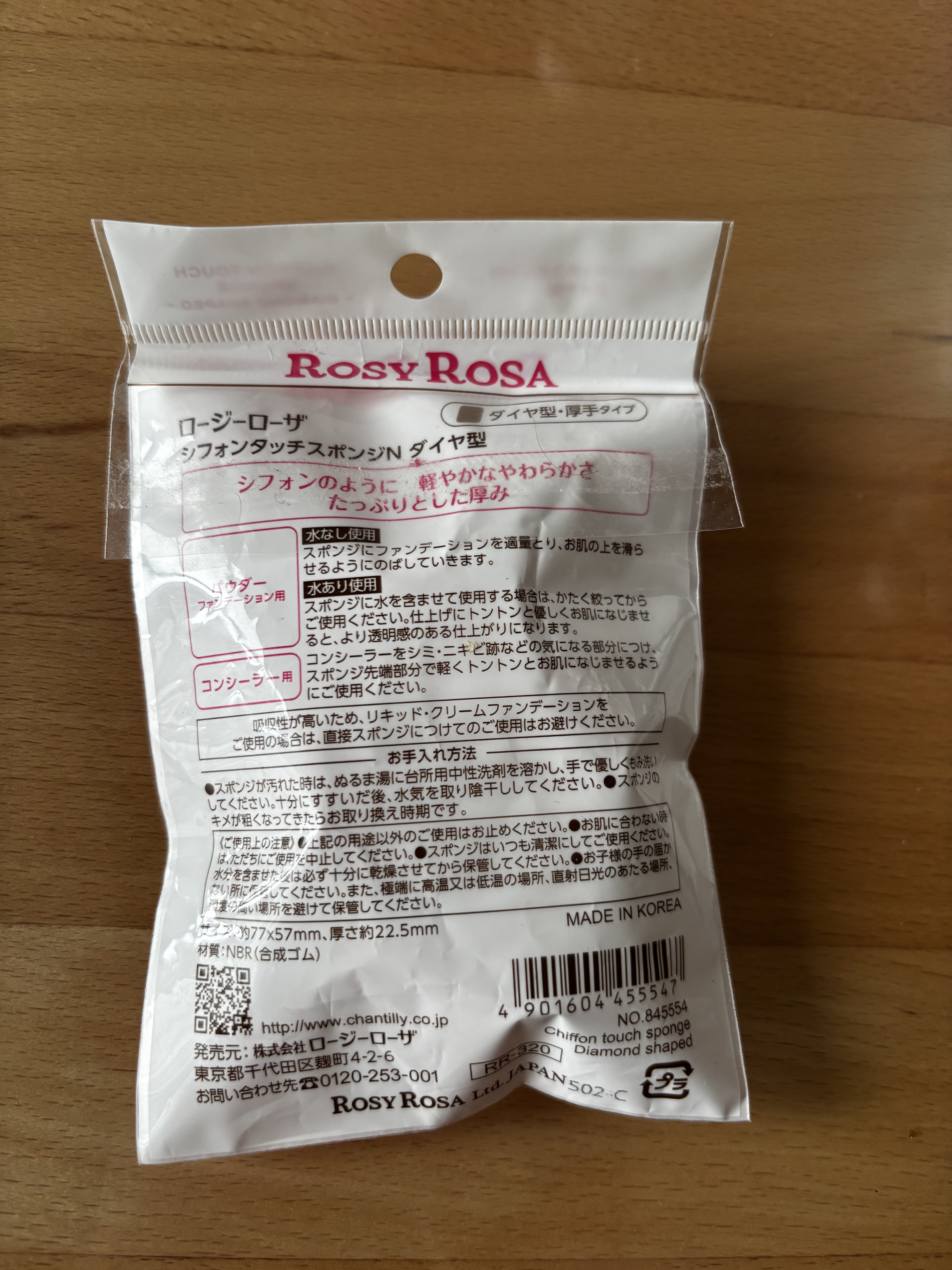 シフォンタッチスポンジN ダイヤ型/ロージーローザ/パフ・スポンジを使ったクチコミ（2枚目）