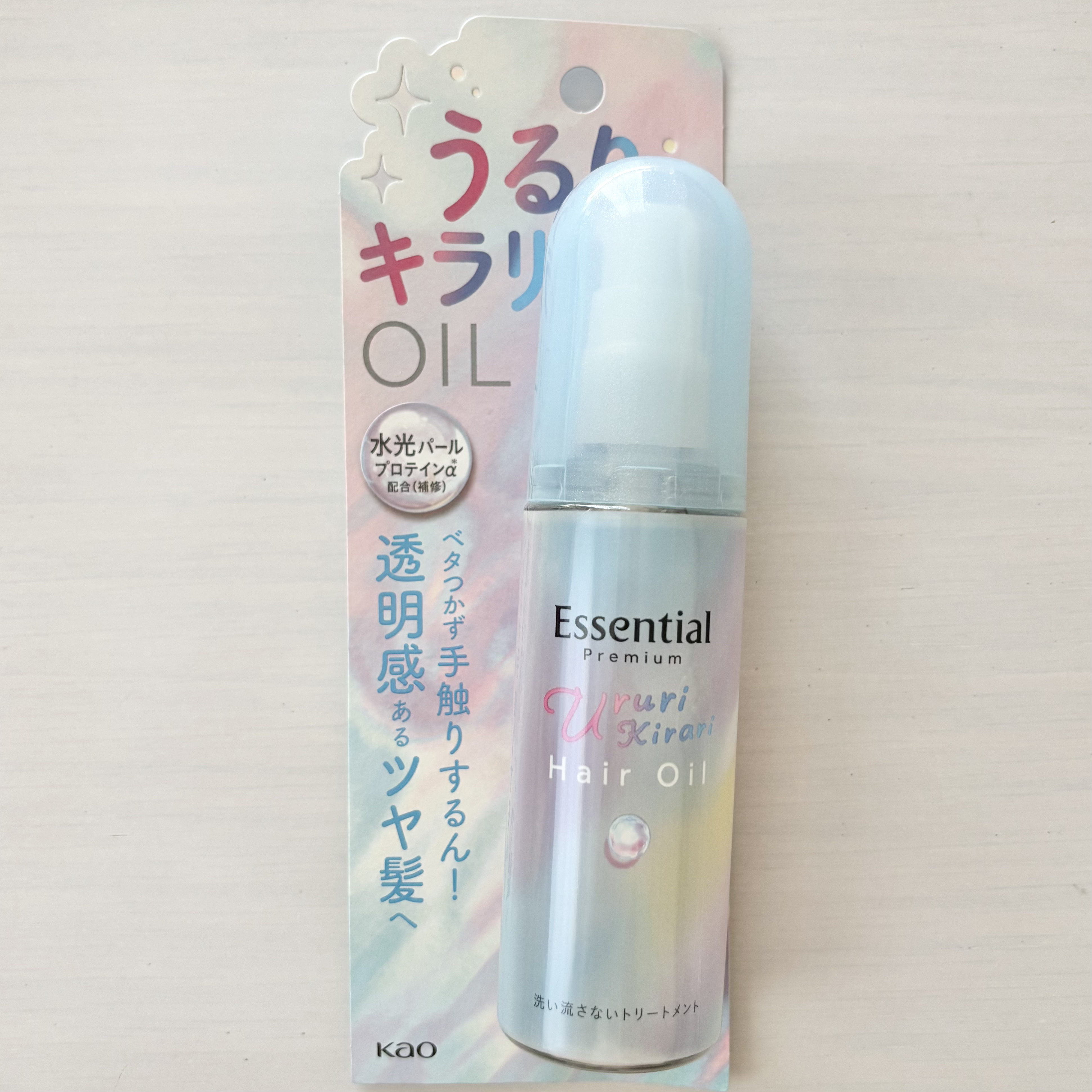 エッセンシャル プレミアム うるりキラリオイル/エッセンシャル/ヘアオイルを使ったクチコミ（2枚目）