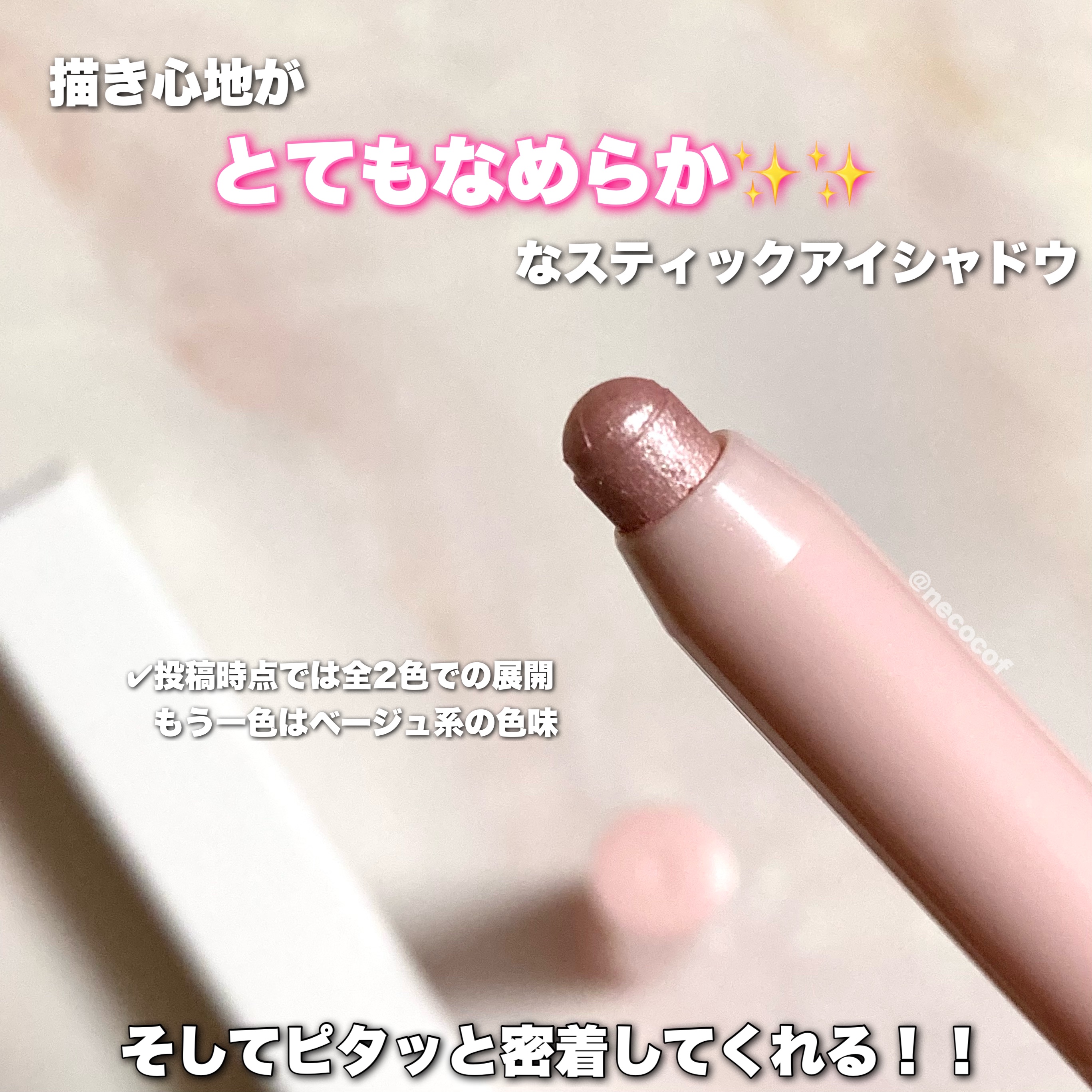 フィルインボリュームスティックシャドウ/Lummir/スティックアイシャドウを使ったクチコミ（3枚目）