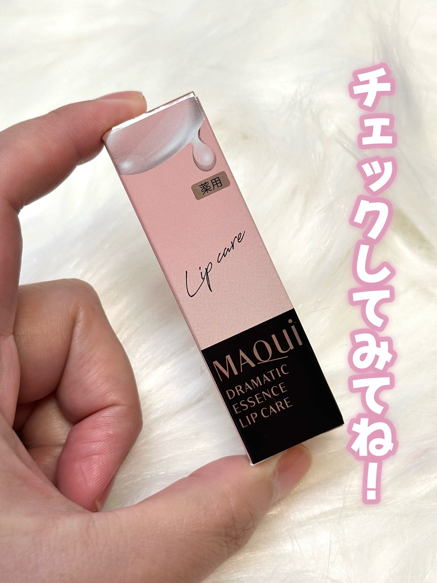 ドラマティックエッセンスリップケア (医薬部外品)リップクリーム/マキアージュ/リップクリームを使ったクチコミ(6枚目)