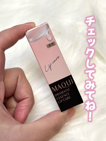 ドラマティックエッセンスリップケア (医薬部外品)リップクリーム/マキアージュ/リップクリームを使ったクチコミ(6枚目)