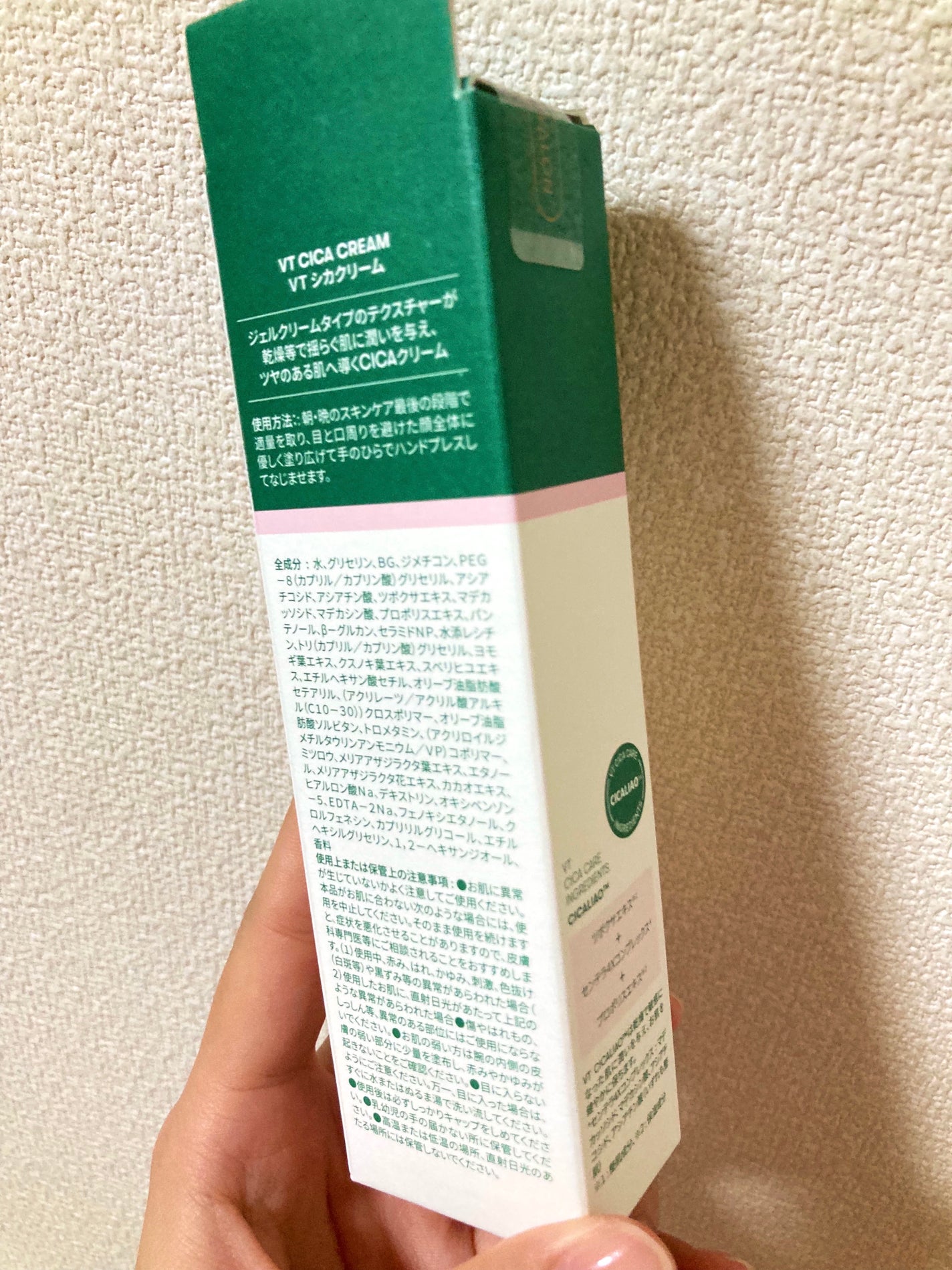 CICA クリーム/VT/フェイスクリームを使ったクチコミ(2枚目)