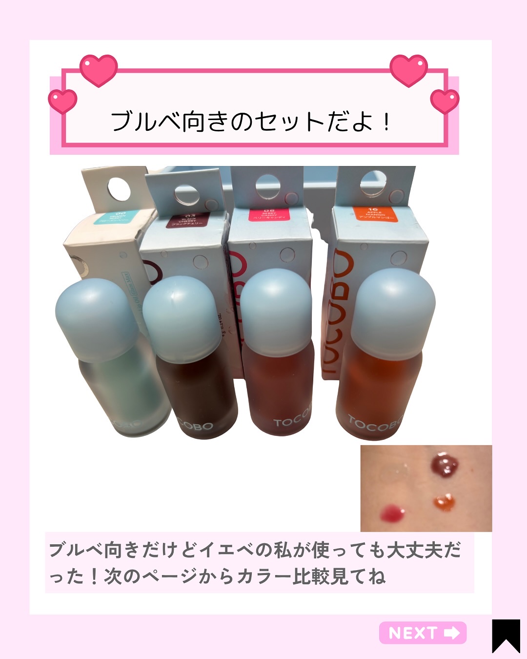 ジューシーベリープランピングリップオイル/TOCOBO/リップグロスを使ったクチコミ（3枚目）