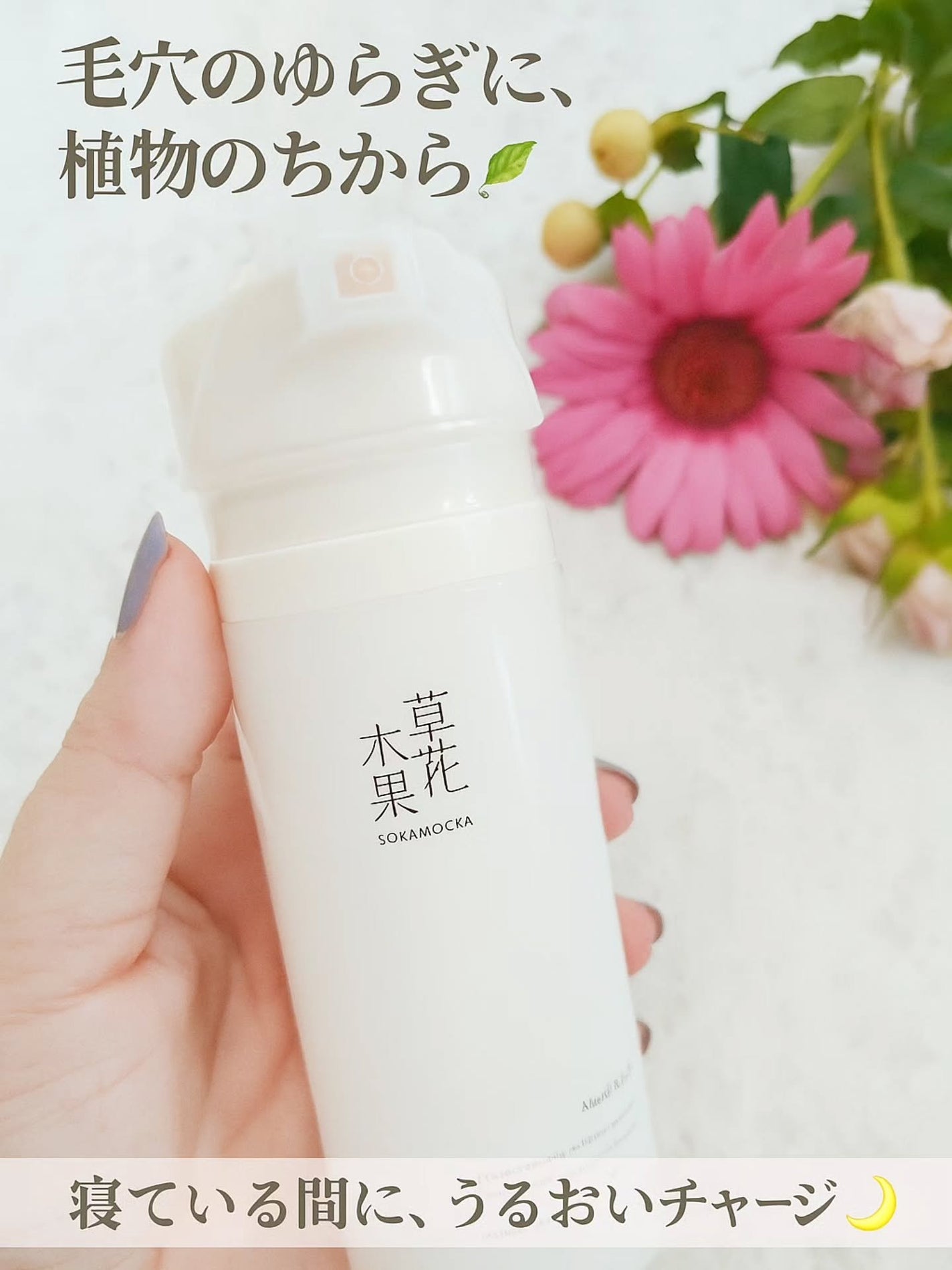 草花木果 マスクジェル C <美容液・マスク>/草花木果/美容液を使ったクチコミ(1枚目)