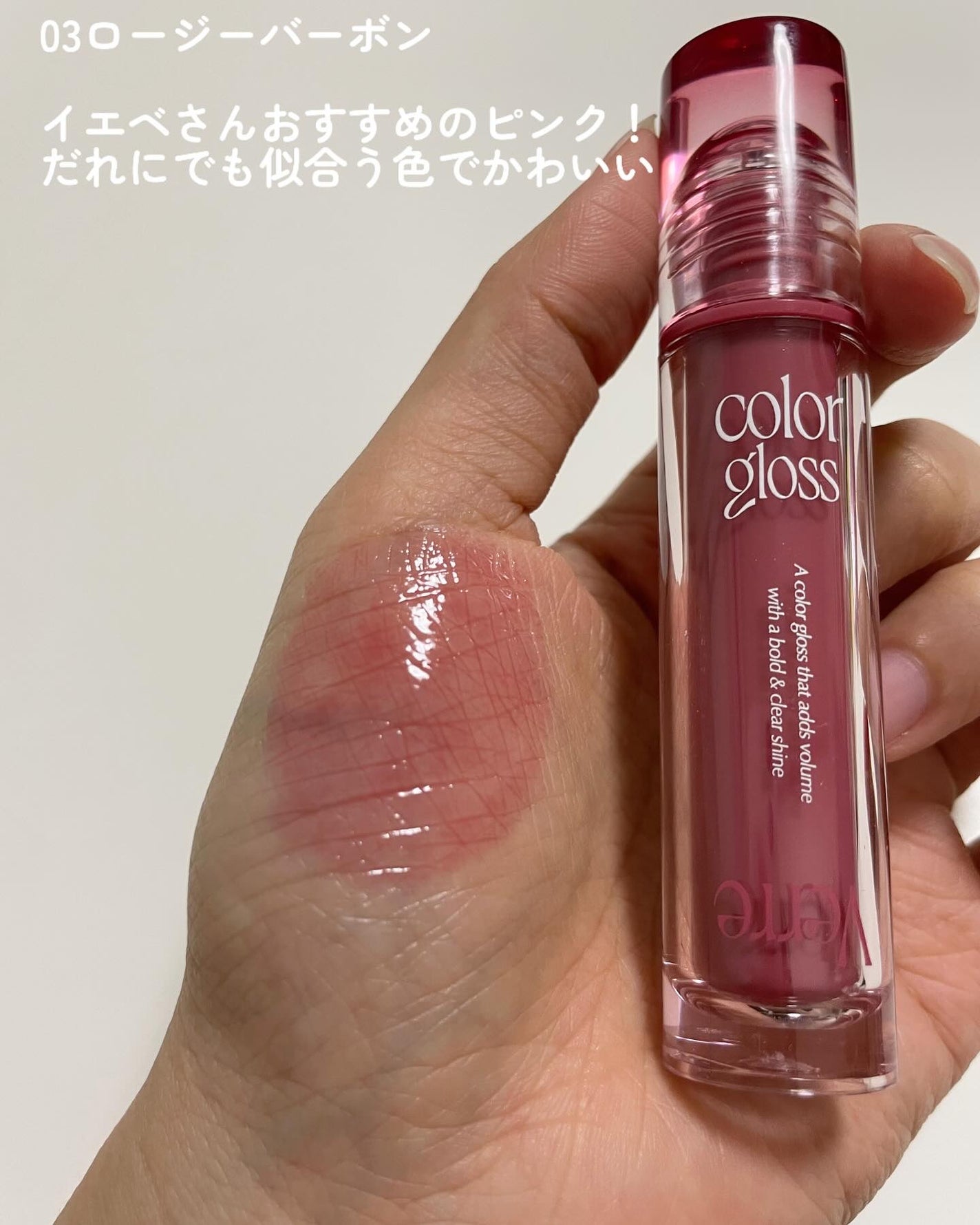 ベールカラーグロス/too cool for school/リップグロスを使ったクチコミ(7枚目)