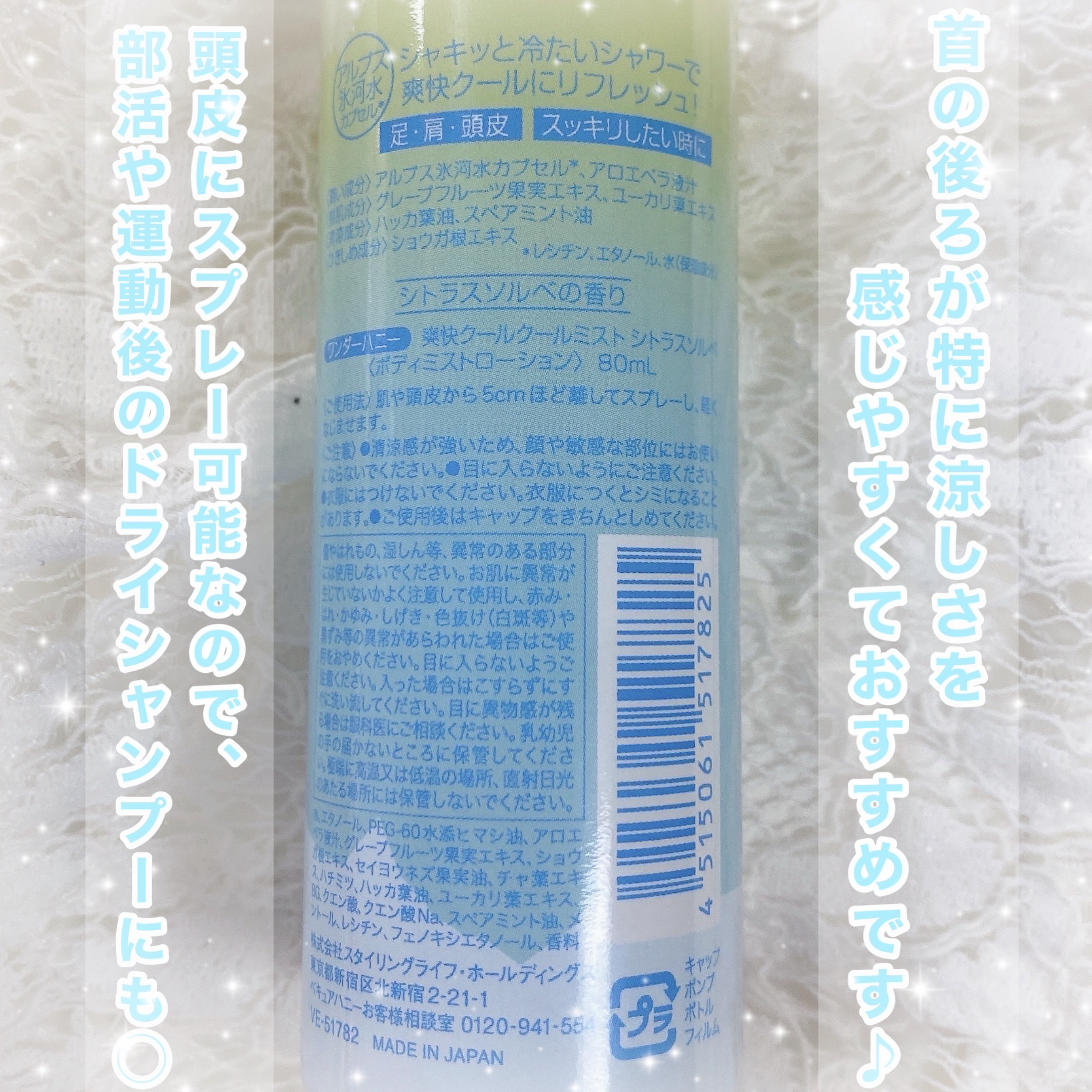 ワンダーハニー 爽快クールクールミスト/VECUA Honey/ボディローションを使ったクチコミ（3枚目）