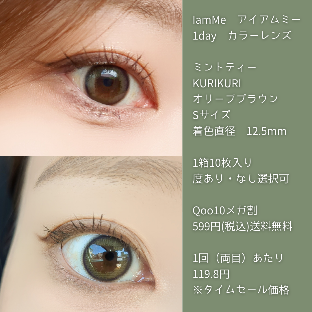 KURI-KURI/IamMe/カラーコンタクトレンズを使ったクチコミ(2枚目)