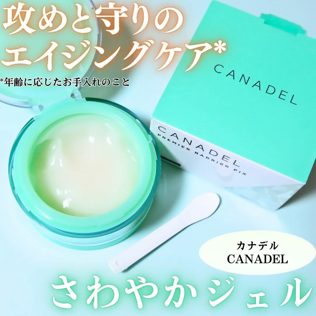 プレミアバリアフィックス /CANADEL/オールインワン化粧品を使ったクチコミ(1枚目)