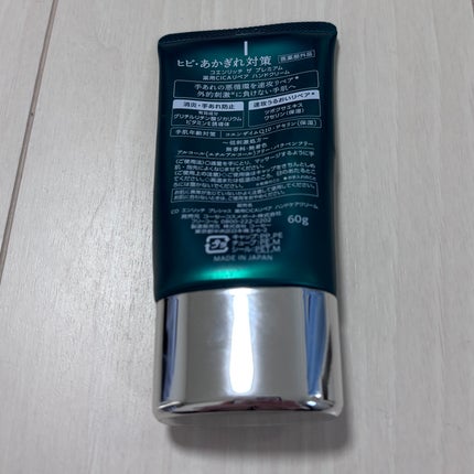 コエンリッチ ザ プレミアム  薬用CICAリペア ハンドクリーム N 【医薬部外品】/コエンリッチQ10/ハンドクリームを使ったクチコミ(2枚目)