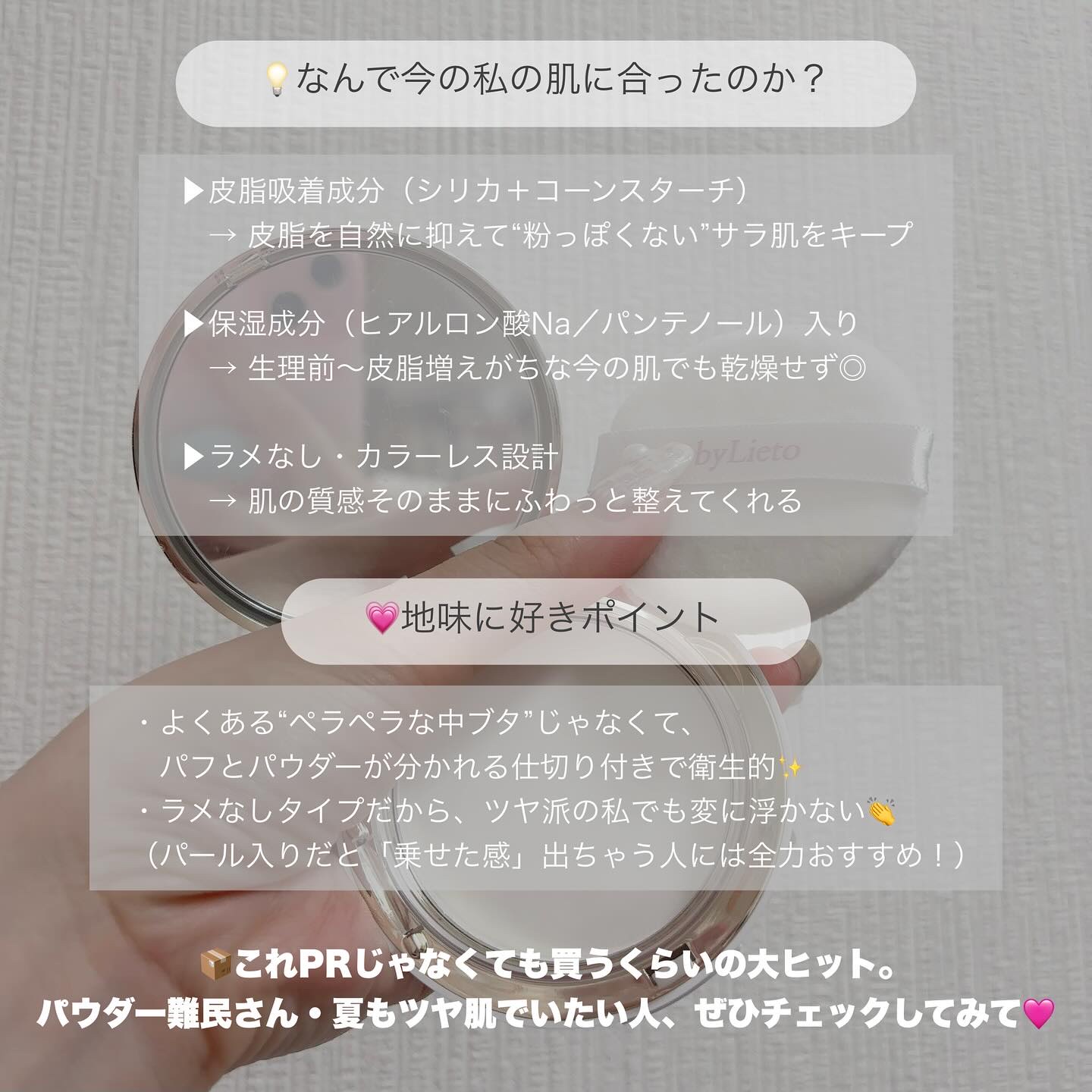ハイドラセッティングパウダー/byLieto/プレストパウダーを使ったクチコミ（3枚目）