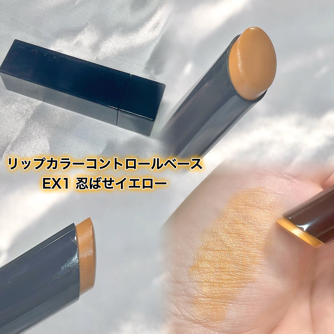 リップカラーコントロールベース /KATE/リップクリームを使ったクチコミ(3枚目)