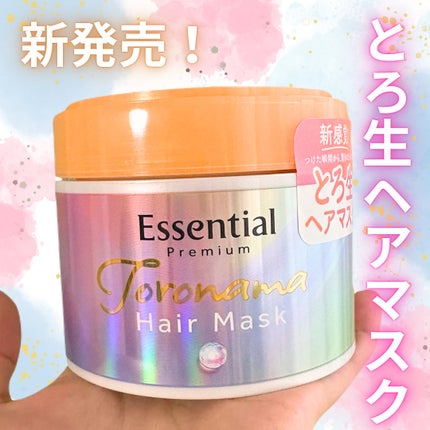 エッセンシャルプレミアム とろ生ヘアマスク/エッセンシャル/ヘアマスク・ヘアパックを使ったクチコミ(1枚目)