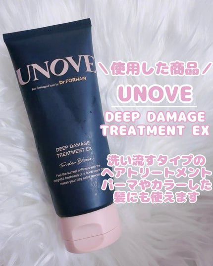 ディープダメージトリートメントEX/UNOVE/洗い流すヘアトリートメントを使ったクチコミ(2枚目)