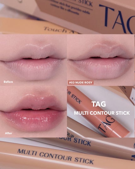 マルチコントゥアスティック/TAG/シェーディングを使ったクチコミ(6枚目)