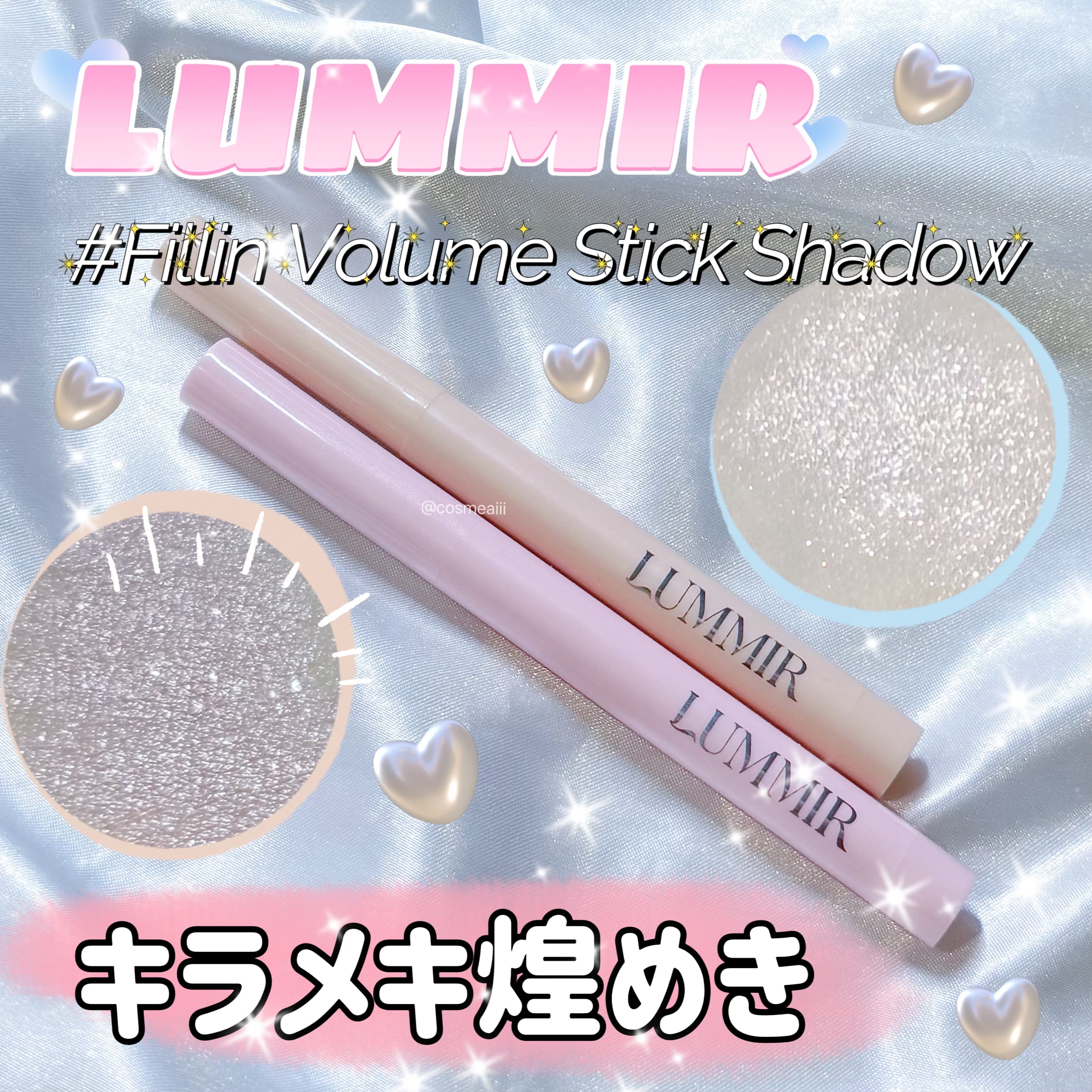 フィルインボリュームスティックシャドウ/Lummir/スティックアイシャドウを使ったクチコミ（1枚目）
