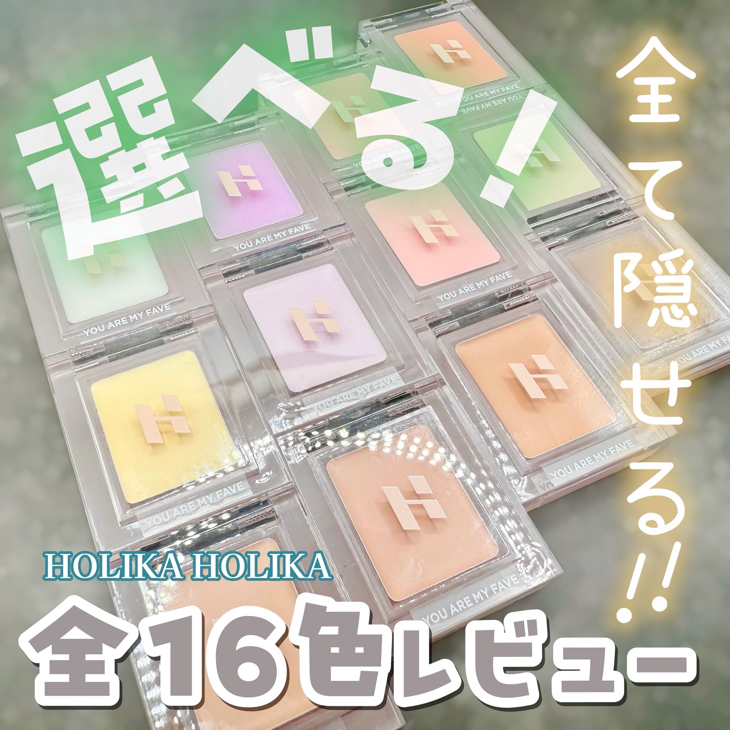 マイフェイブピースコンシーラー/HOLIKA HOLIKA/クリームコンシーラーを使ったクチコミ（1枚目）