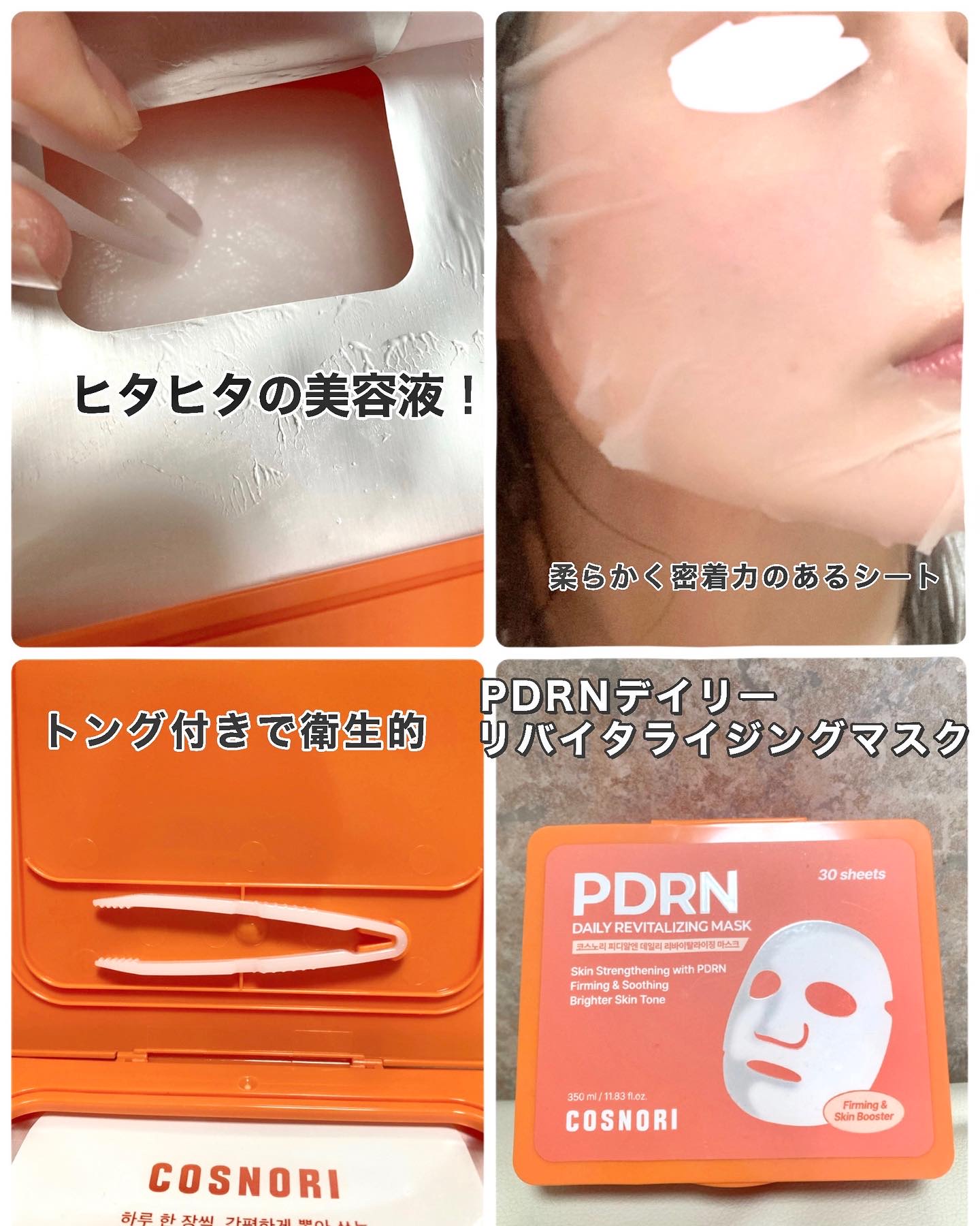 シルクリペアネイルクリーム/COSNORI/ネイルオイル・トリートメントを使ったクチコミ（2枚目）