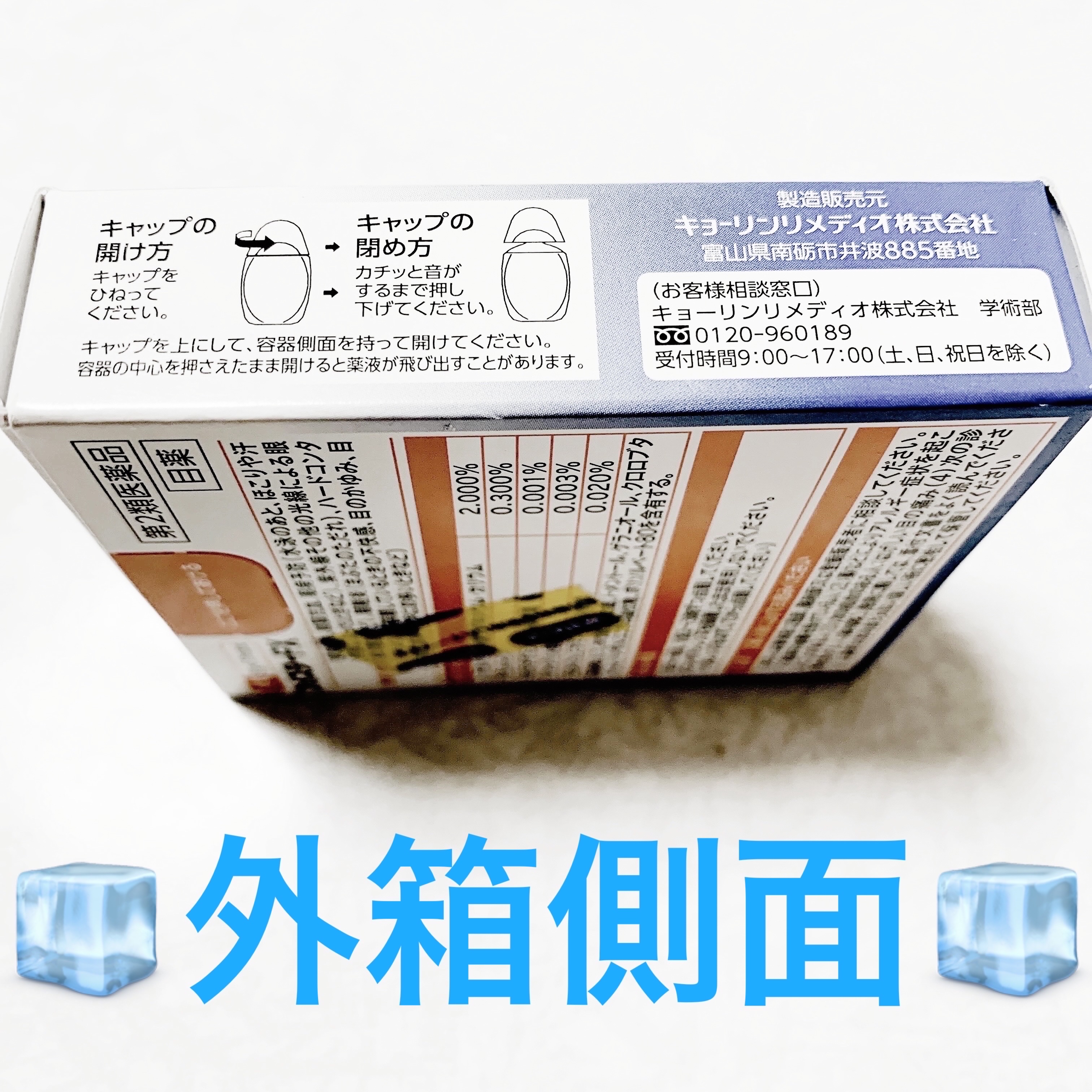 フォスターFX（医薬品）/ハピコム/その他を使ったクチコミ（3枚目）