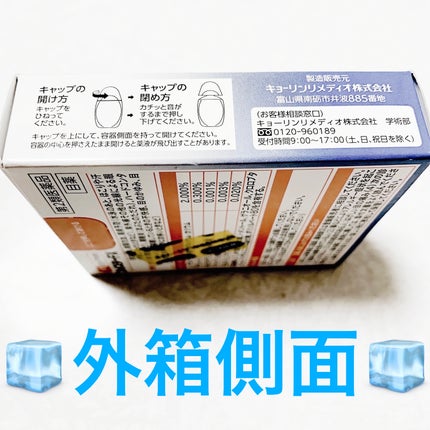 フォスターFX(医薬品)/ハピコム/その他を使ったクチコミ(3枚目)