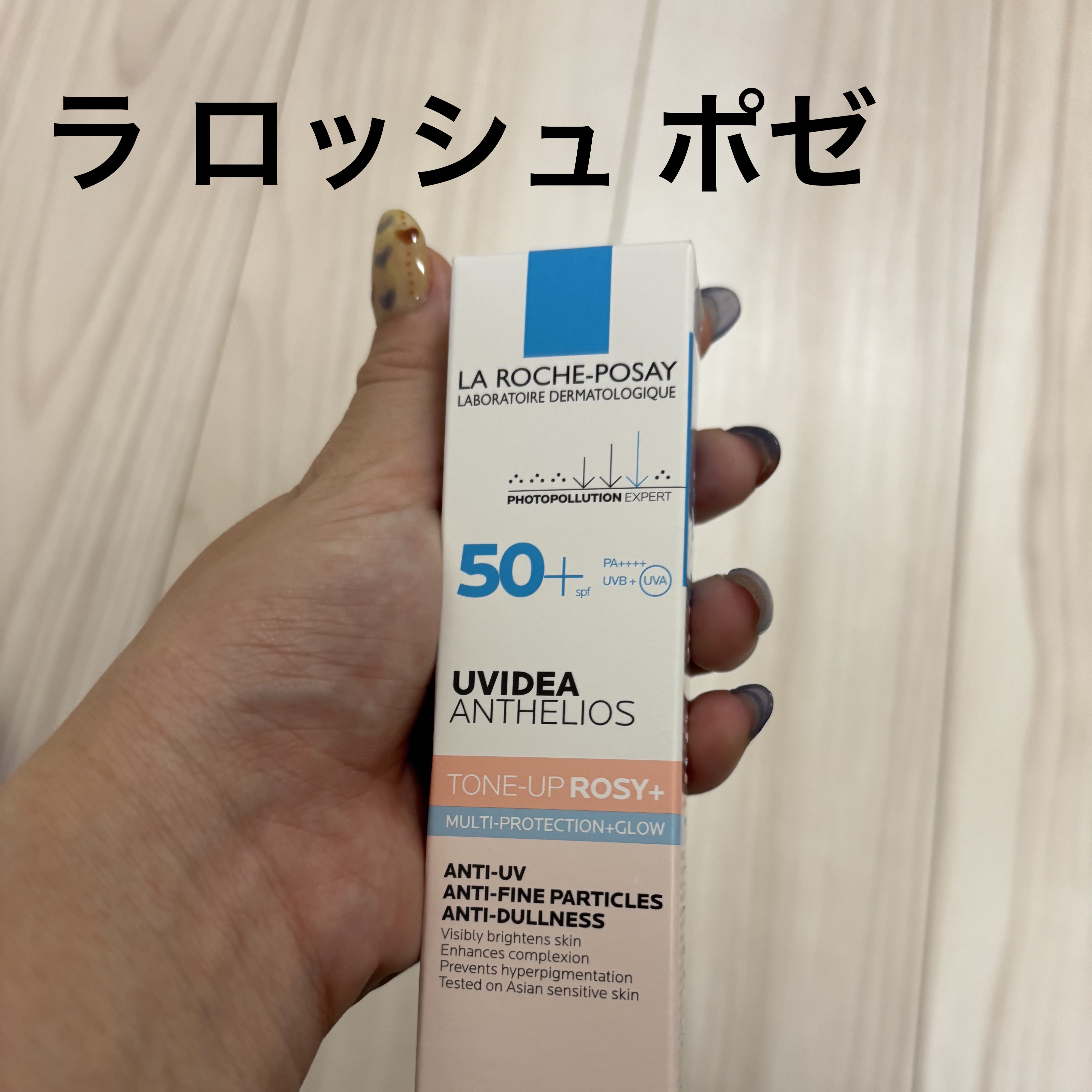 UVイデア XL プロテクショントーンアップ ローズ+/ラ ロッシュ ポゼ/日焼け止め・UVケアを使ったクチコミ（1枚目）