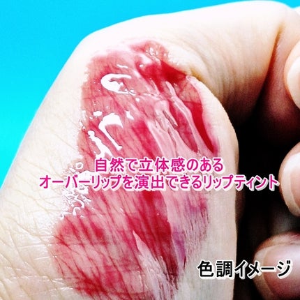 アンシーン バルーンティント/Oddtype/リップティントを使ったクチコミ(6枚目)