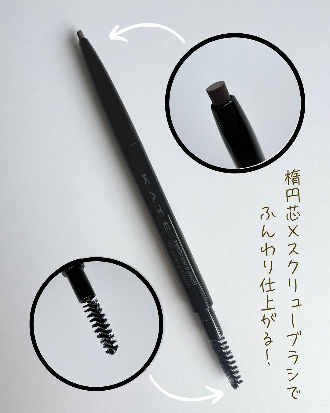 ケイト アイブロウペンシル(パウダリーフィニッシュ)/KATE/アイブロウペンシルを使ったクチコミ（3枚目）