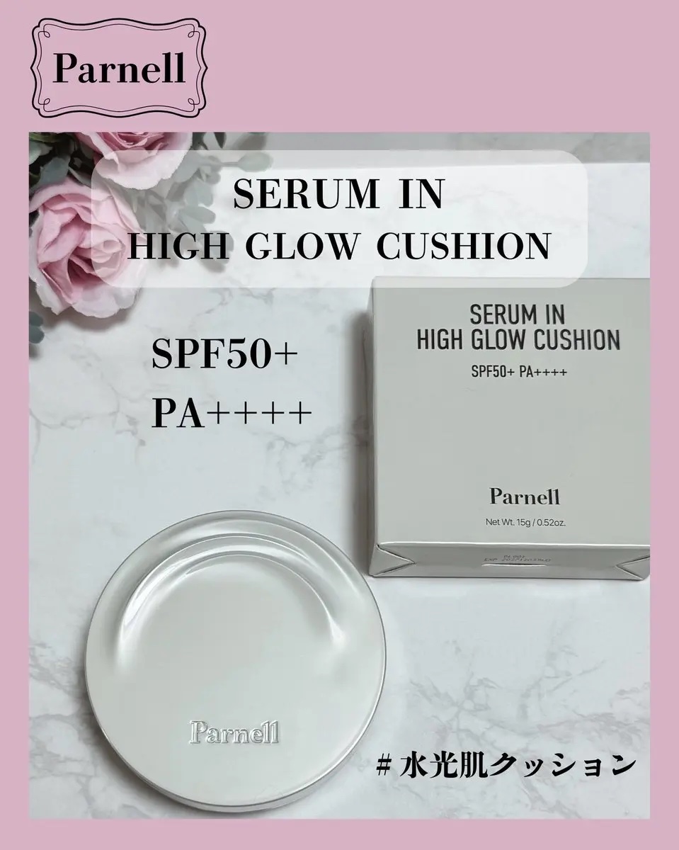 セラム イン ハイグロウ クッション ファンデ No.19/parnell/クッションファンデーションを使ったクチコミ（1枚目）