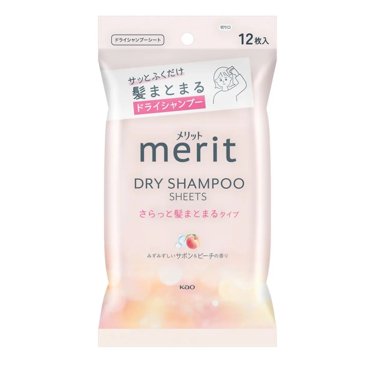 メリット ドライシャンプーシート さらっと髪まとまるタイプ/メリット/ドライシャンプーを使ったクチコミ（1枚目）