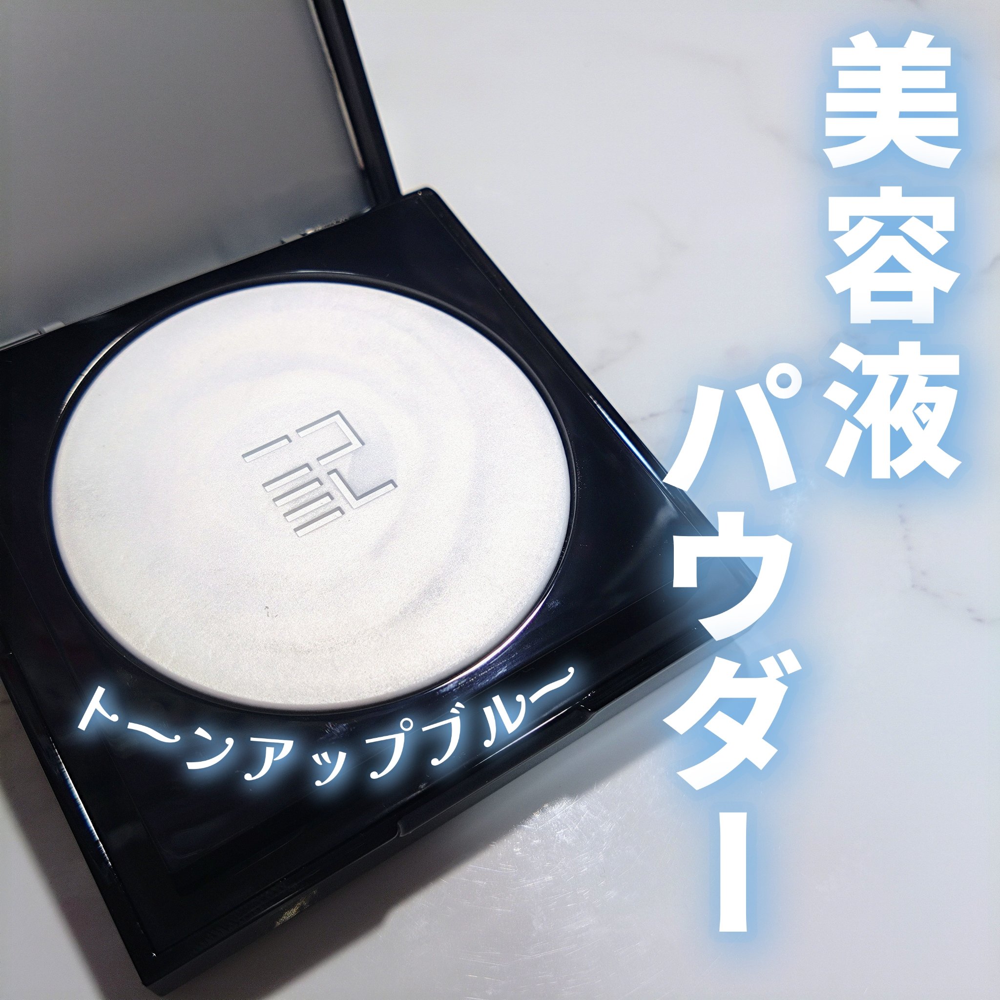 トランスルーシェント ブルーリング セッティング パウダー/PERFECT DIARY/プレストパウダーを使ったクチコミ（1枚目）