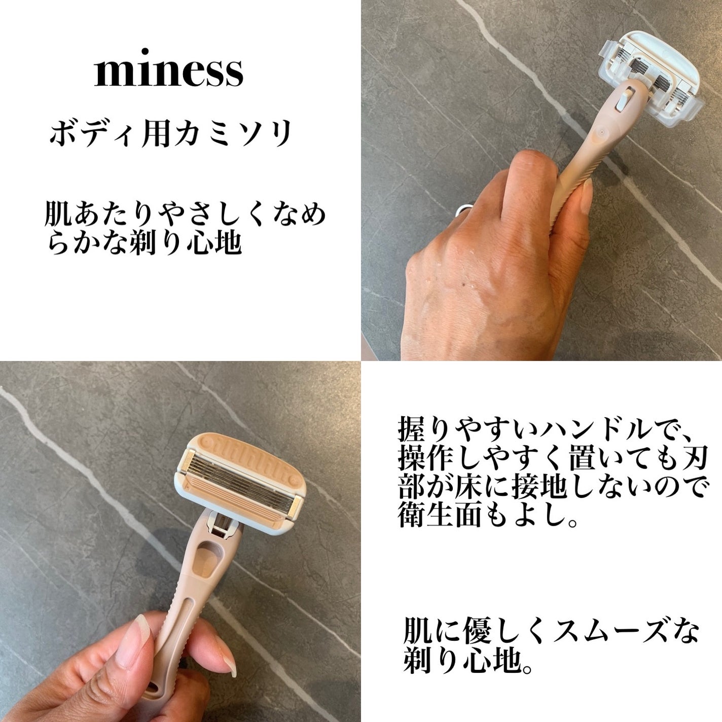 miness わき用カミソリ/貝印/シェーバーを使ったクチコミ(2枚目)