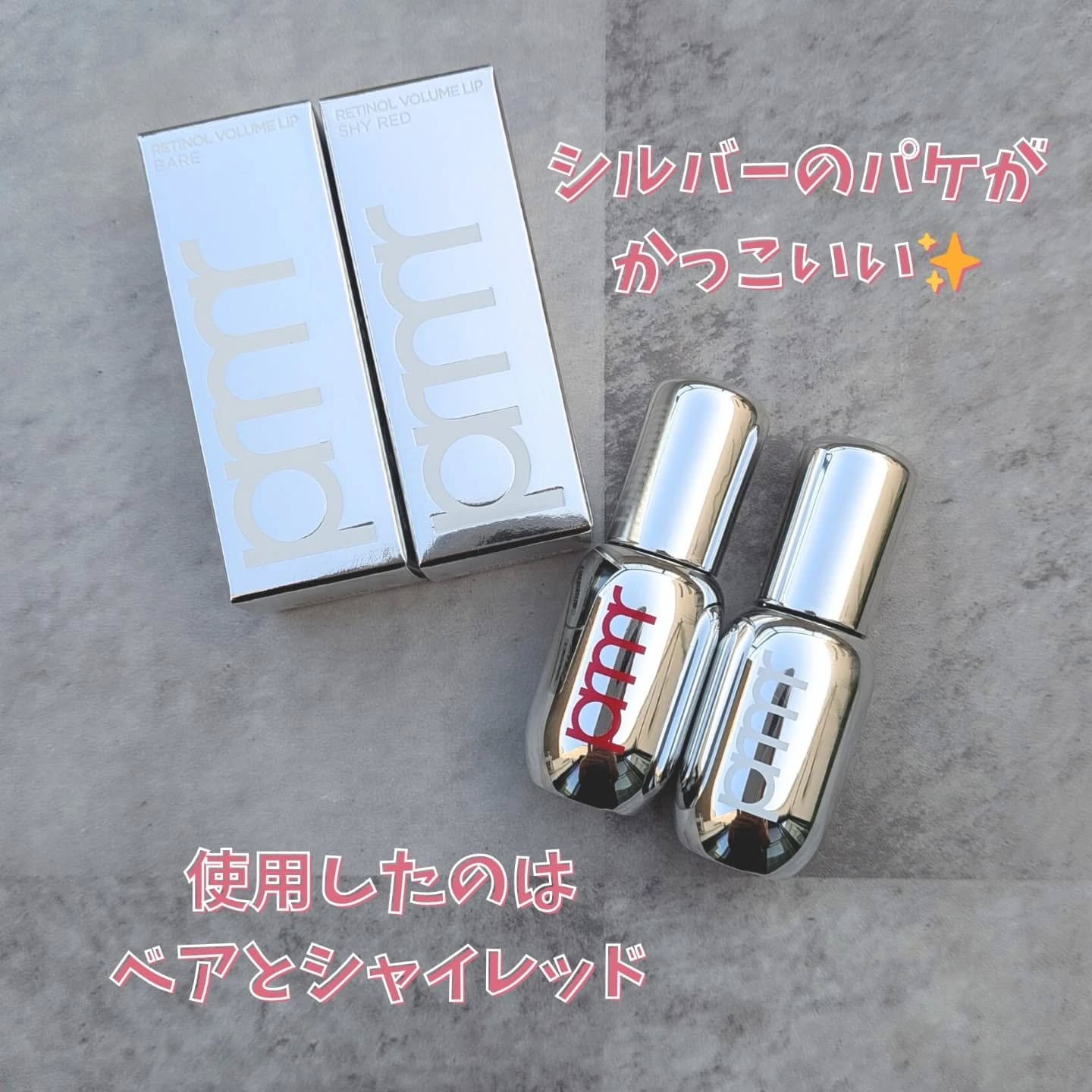 レチノール ボリューム リップセラム/primera/リップグロスを使ったクチコミ（2枚目）