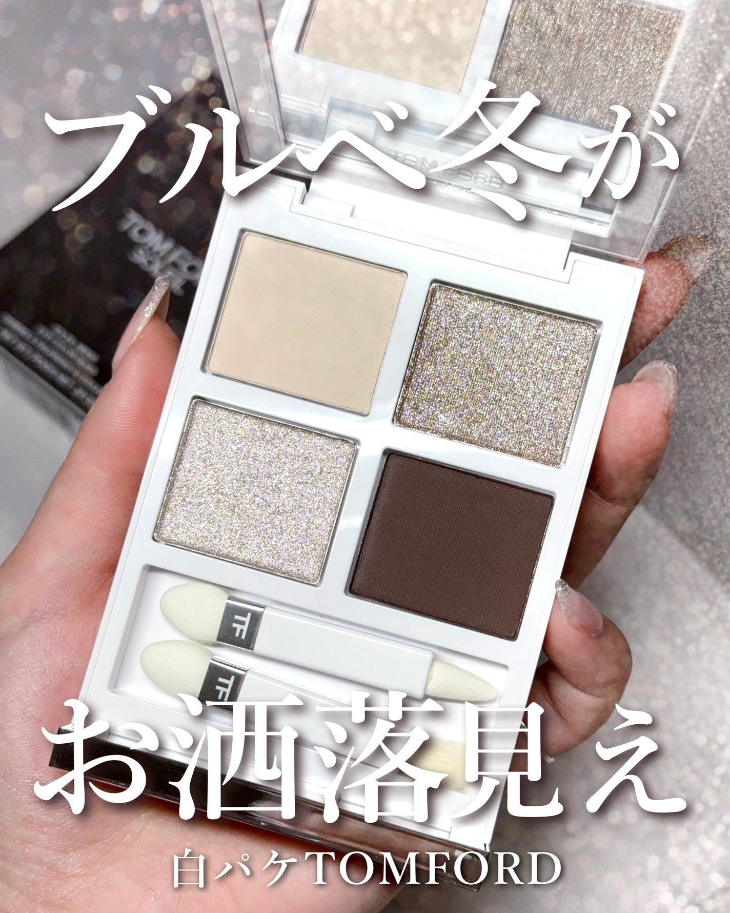 ソレイユ アイ カラー クォード/TOM FORD BEAUTY/アイシャドウパレットを使ったクチコミ(1枚目)