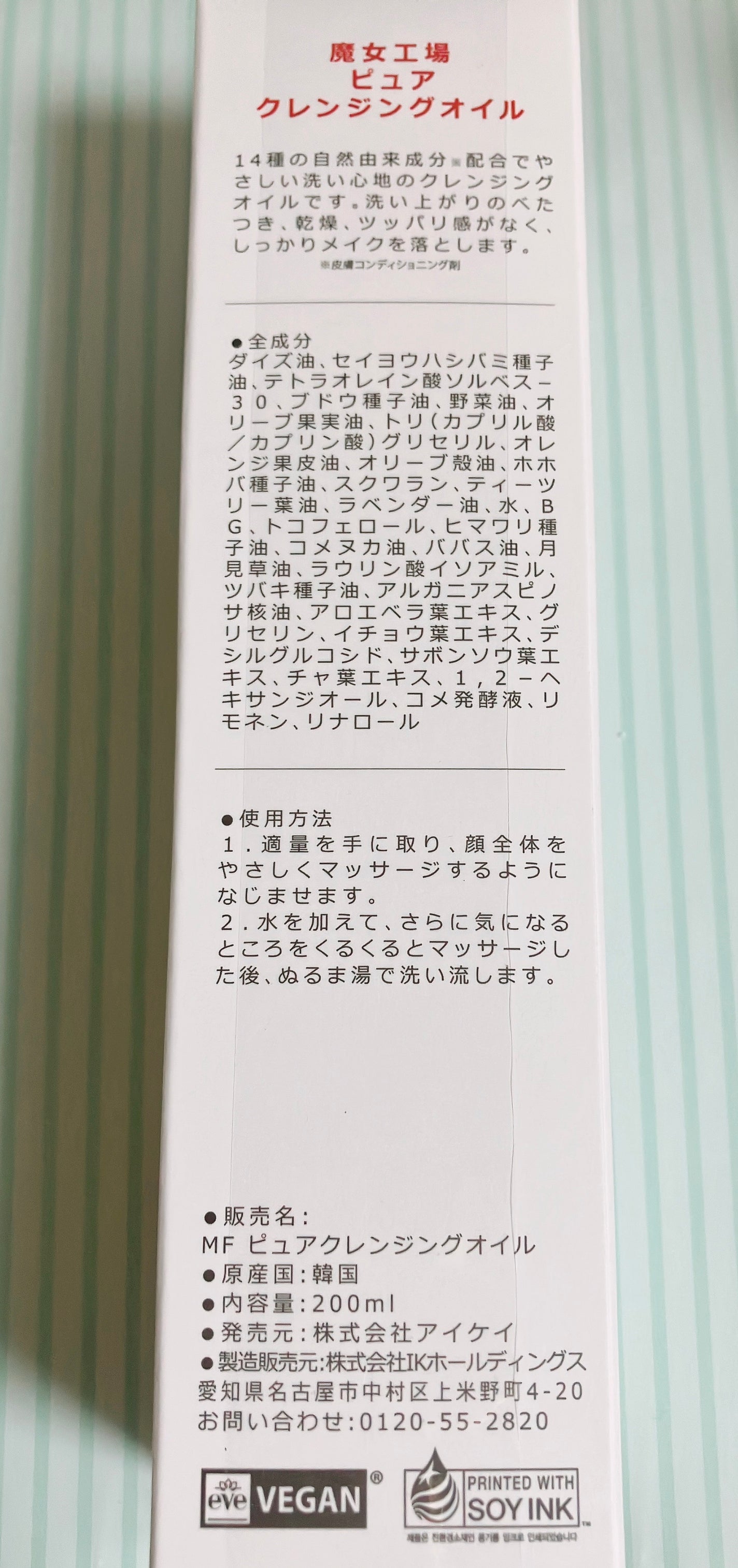 ピュア クレンジング オイル/manyo/オイルクレンジングを使ったクチコミ(4枚目)