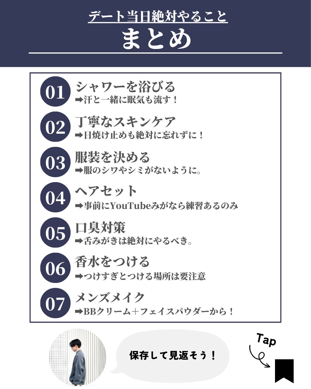 ほづ|メンズ美容で清潔感を上げる on LIPS 「@mens_biyou_hozu ←1.5倍カッコ良くなるメン..」(9枚目)