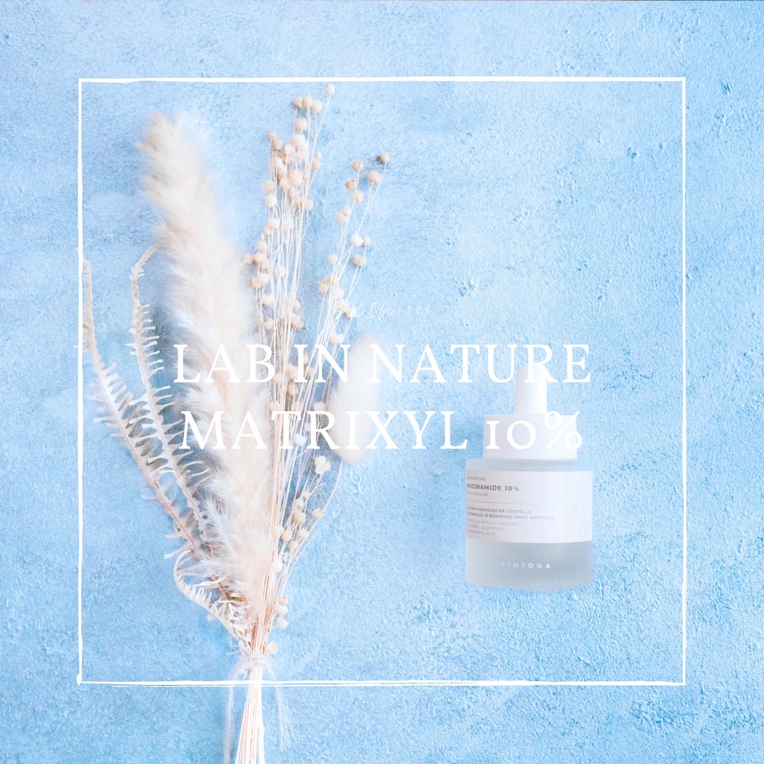マトリキシル 10 ブースティングショット アンプル/SKIN1004/美容液を使ったクチコミ（1枚目）