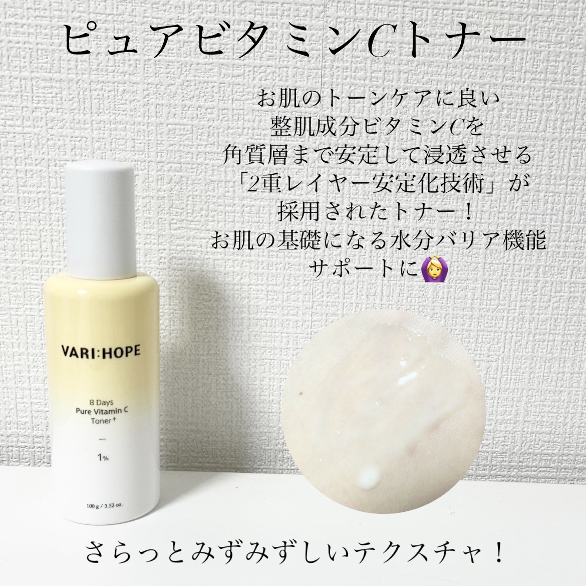 ８デイズピュアビタミンCアンプル/VARI:HOPE/美容液を使ったクチコミ（2枚目）