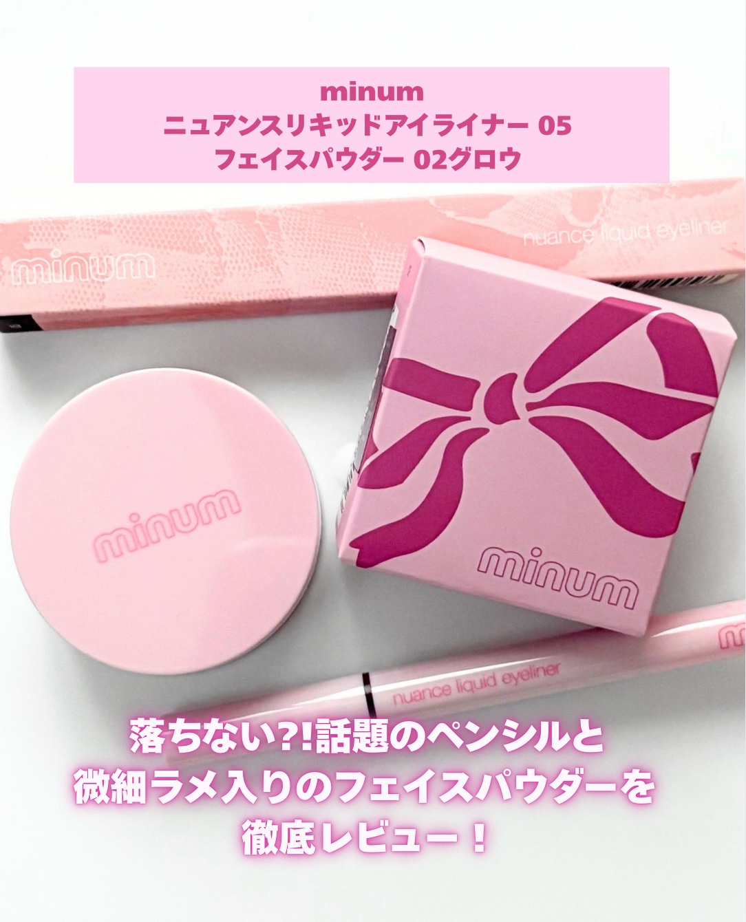 ミニュム フェイスパウダー 02 グロウ/minum/プレストパウダーを使ったクチコミ（2枚目）