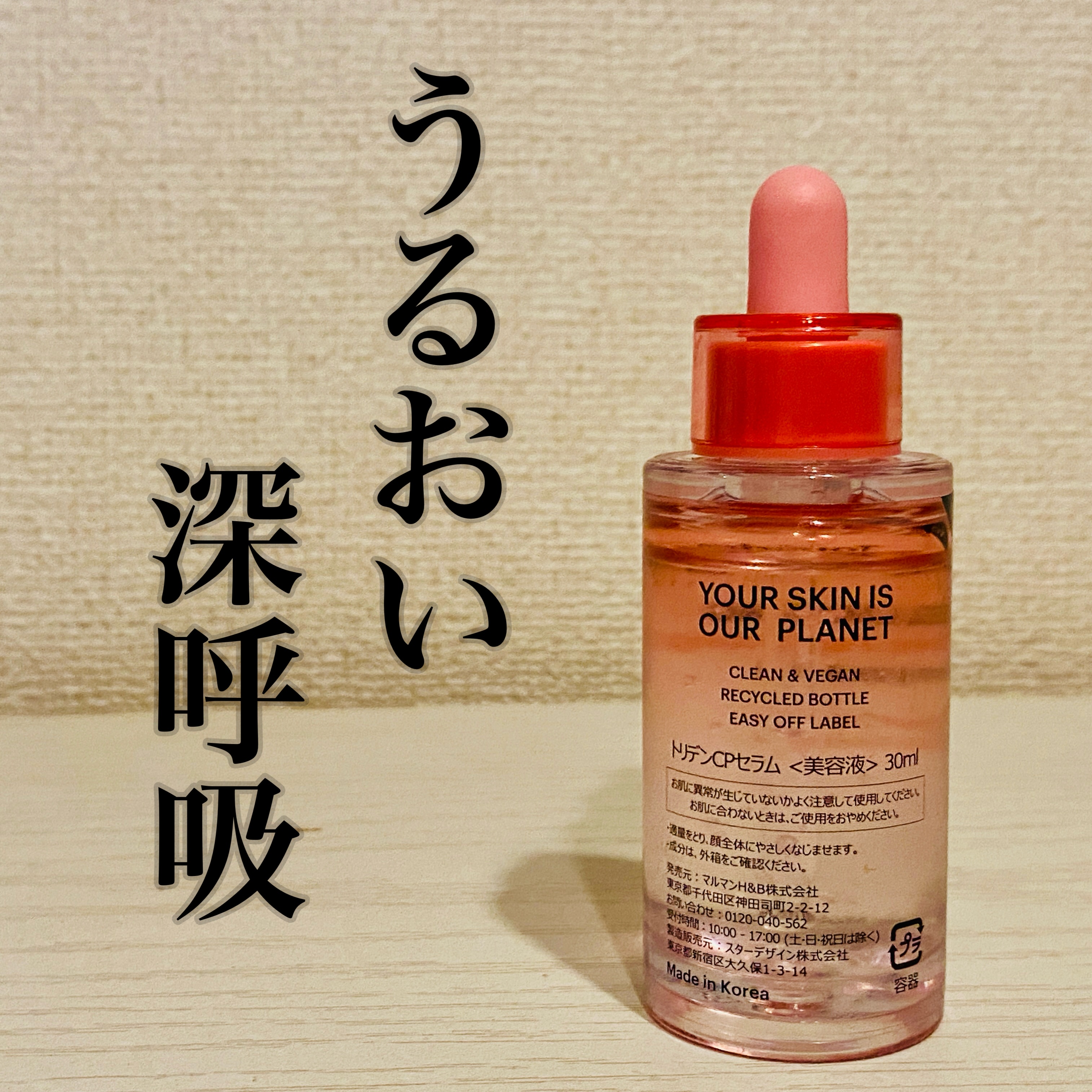 セルメイジング コラーゲン ポア パーフェクティング アンプル/Torriden/美容液を使ったクチコミ（1枚目）